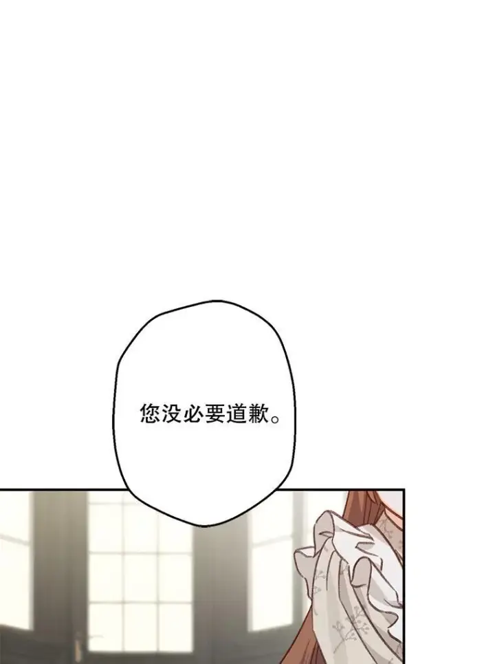 《在恐怖游戏中作为女仆活下去》12.俗套转折图40