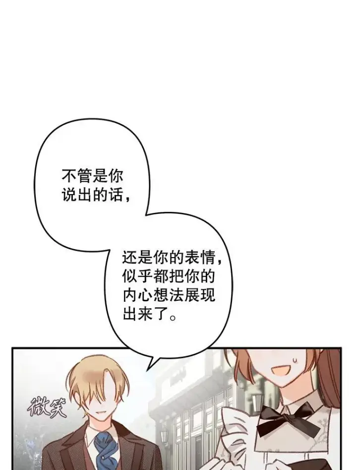 《在恐怖游戏中作为女仆活下去》12.俗套转折图47