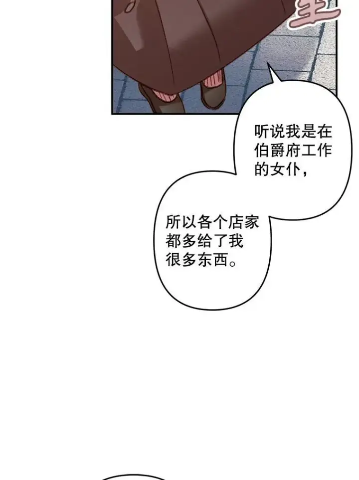 《在恐怖游戏中作为女仆活下去》12.俗套转折图55