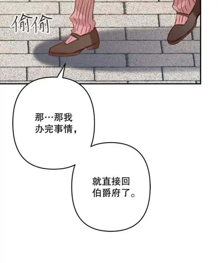 《在恐怖游戏中作为女仆活下去》12.俗套转折图63