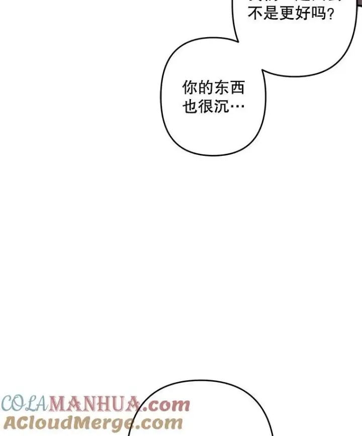《在恐怖游戏中作为女仆活下去》12.俗套转折图65