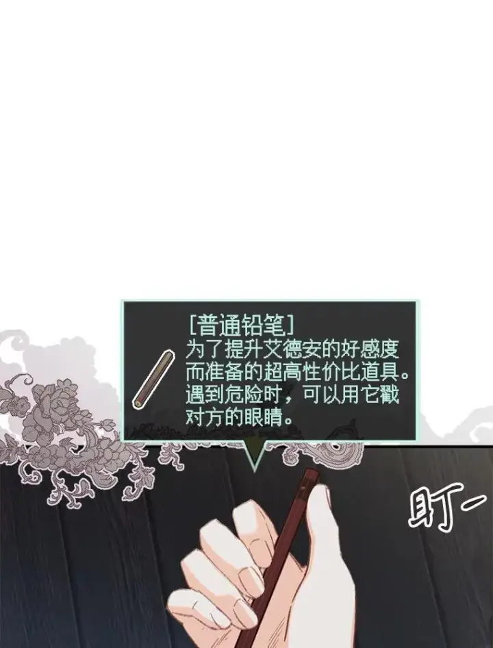 《在恐怖游戏中作为女仆活下去》12.俗套转折图7
