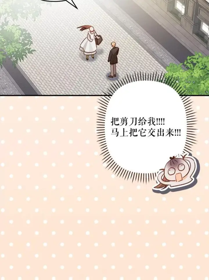 《在恐怖游戏中作为女仆活下去》12.俗套转折图79