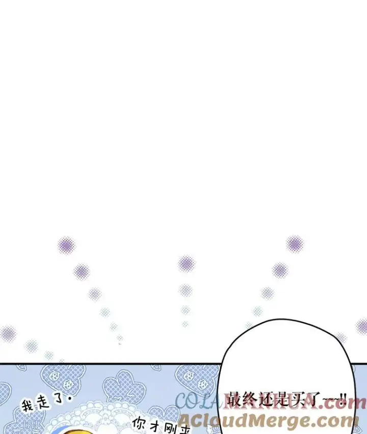 《在恐怖游戏中作为女仆活下去》12.俗套转折图9
