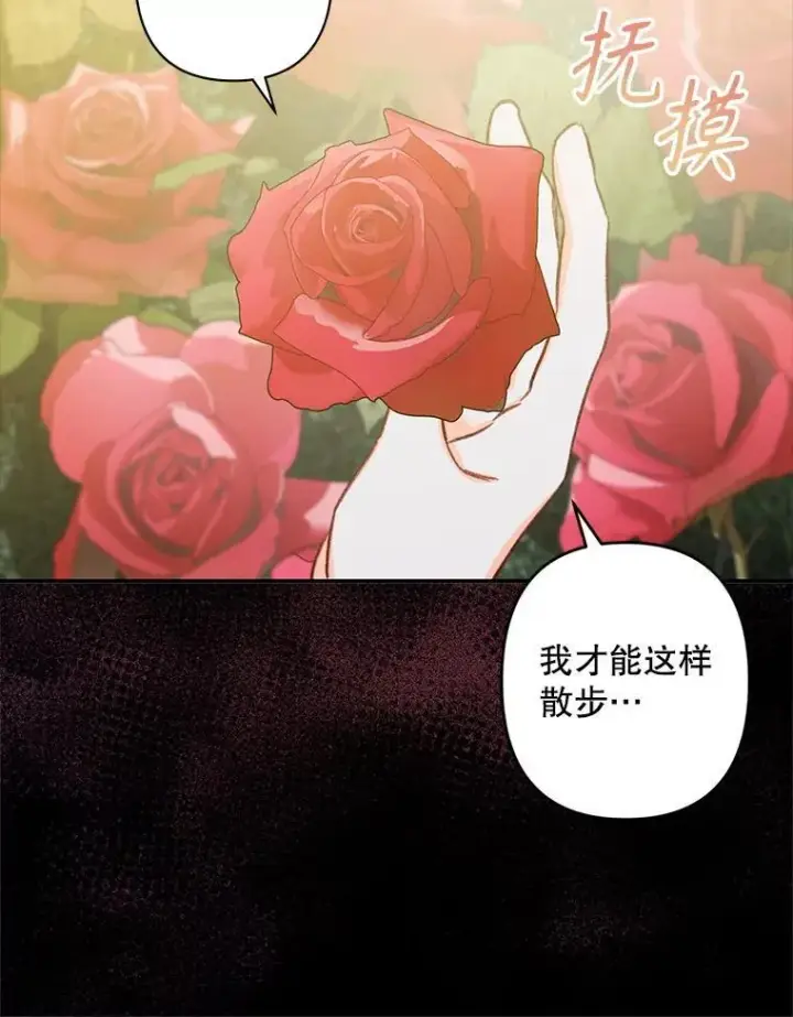 《在恐怖游戏中作为女仆活下去》15.感受春天图111