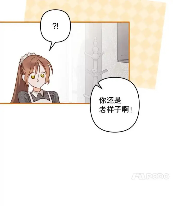 《在恐怖游戏中作为女仆活下去》15.感受春天图39