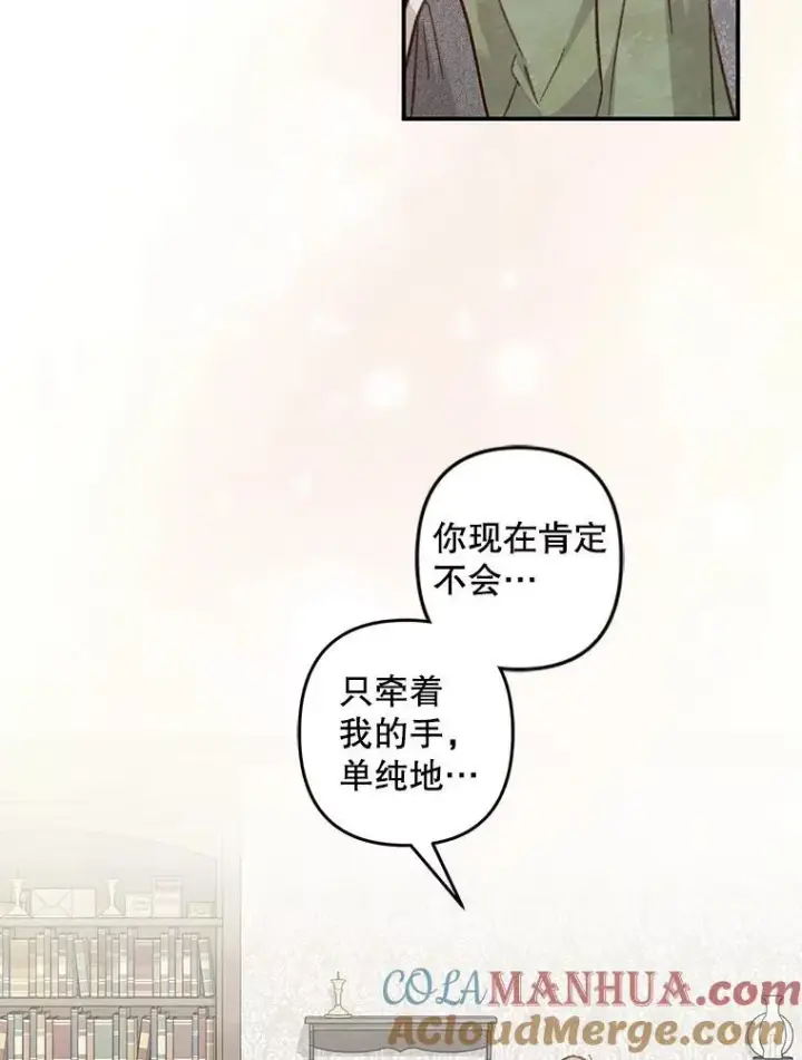 《在恐怖游戏中作为女仆活下去》15.感受春天图77