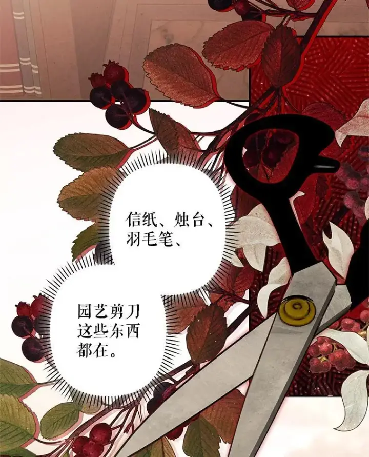 《在恐怖游戏中作为女仆活下去》17.寂静时分图2