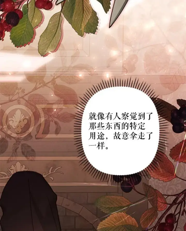 《在恐怖游戏中作为女仆活下去》17.寂静时分图3
