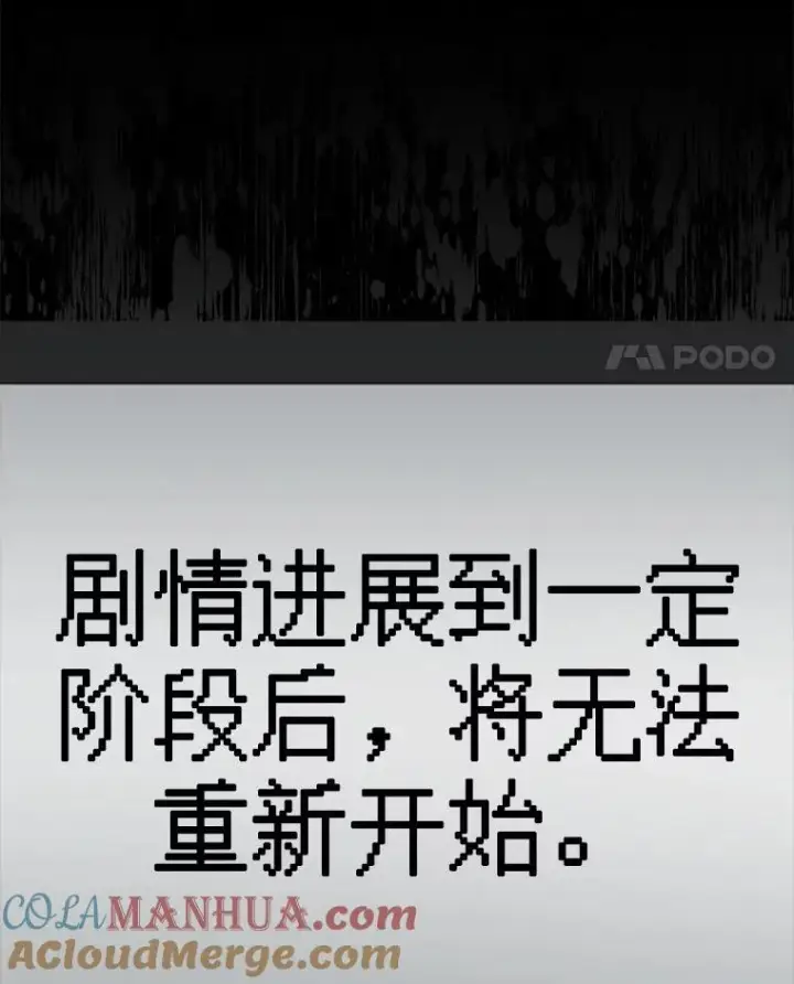 《在恐怖游戏中作为女仆活下去》18.摧岚既盛图17