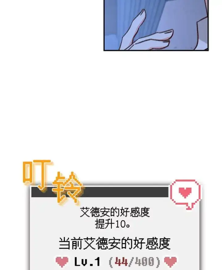 《在恐怖游戏中作为女仆活下去》18.摧岚既盛图22
