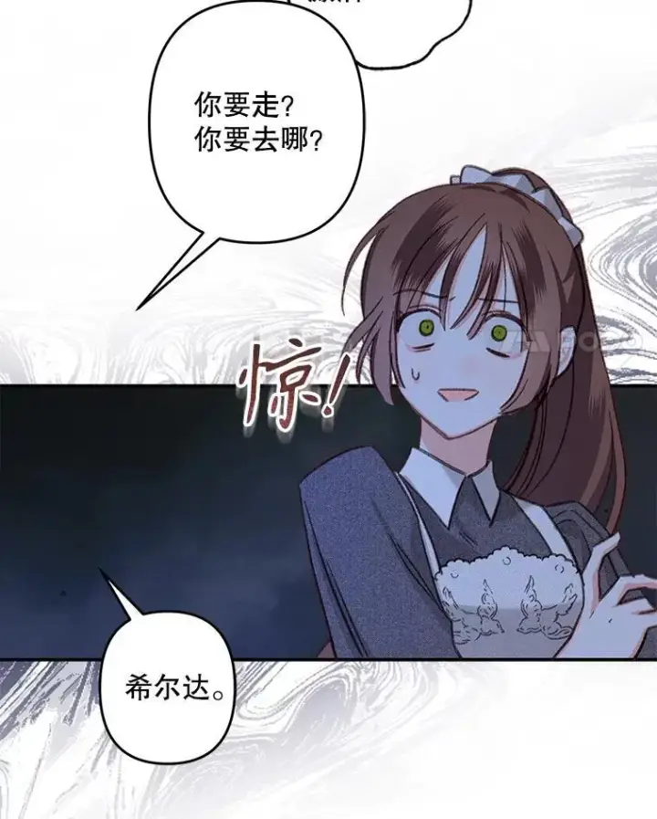 《在恐怖游戏中作为女仆活下去》18.摧岚既盛图28