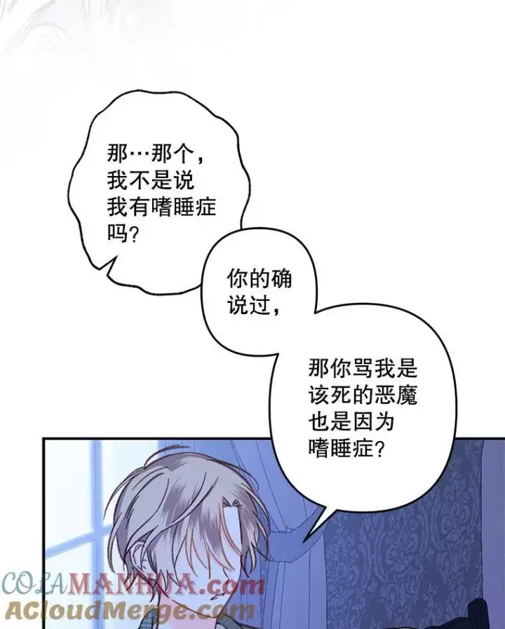 《在恐怖游戏中作为女仆活下去》18.摧岚既盛图29