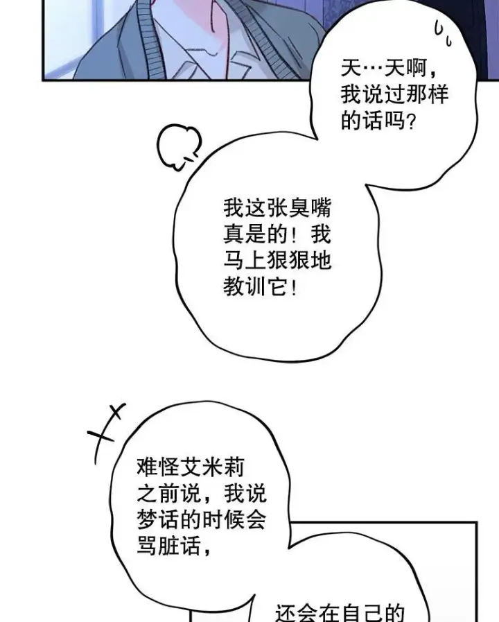 《在恐怖游戏中作为女仆活下去》18.摧岚既盛图30