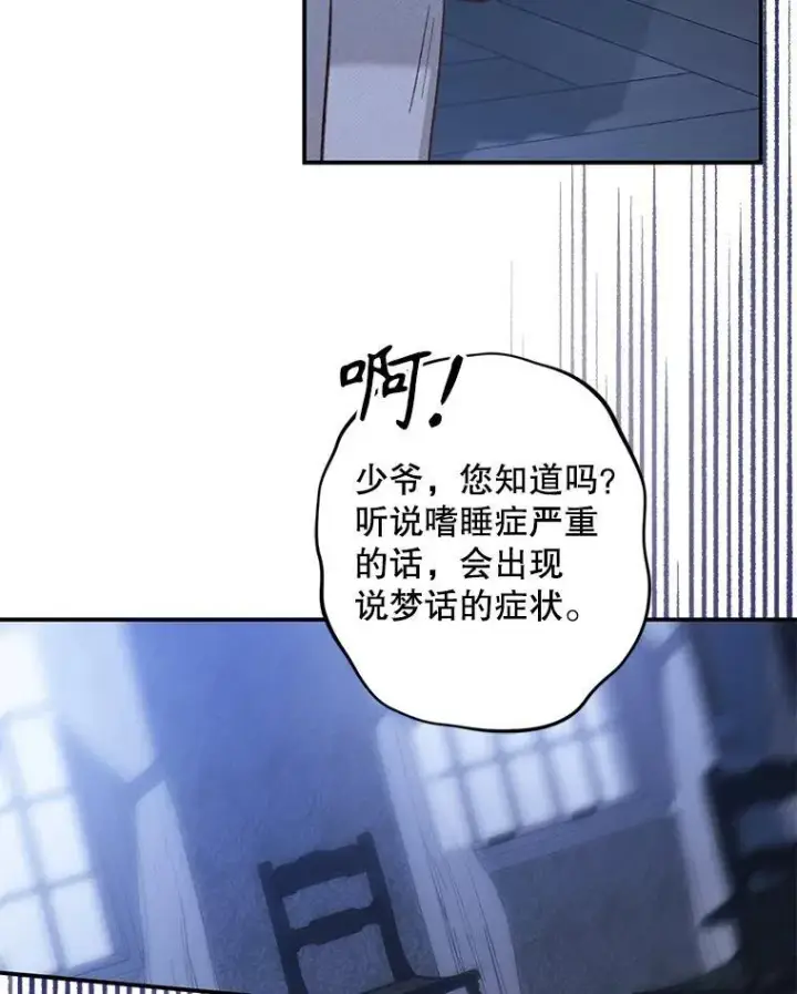 《在恐怖游戏中作为女仆活下去》18.摧岚既盛图32