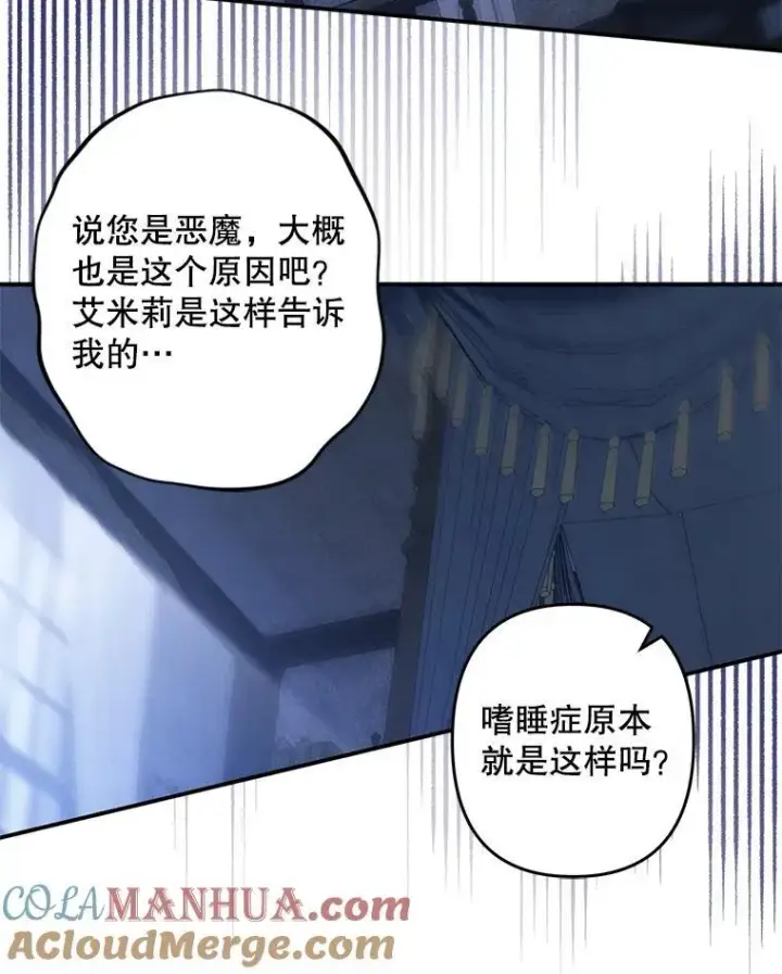 《在恐怖游戏中作为女仆活下去》18.摧岚既盛图33