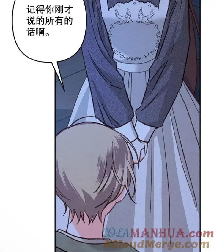 《在恐怖游戏中作为女仆活下去》18.摧岚既盛图37