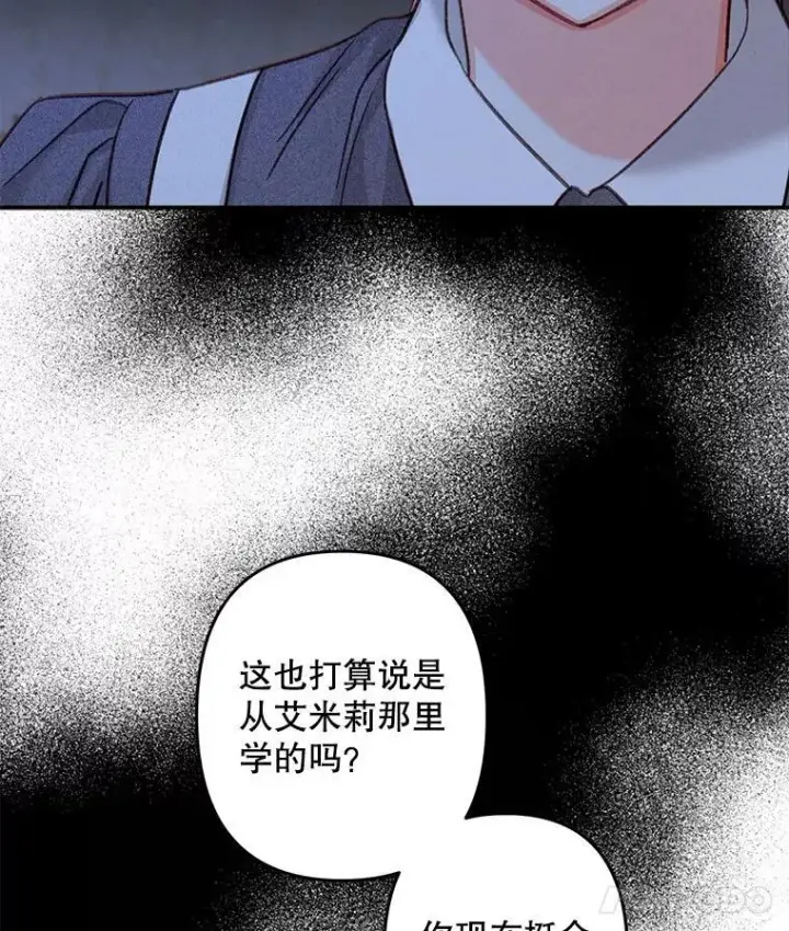 《在恐怖游戏中作为女仆活下去》18.摧岚既盛图39