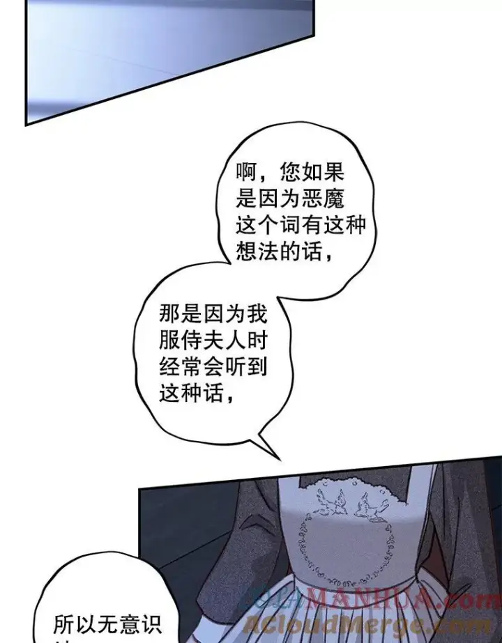 《在恐怖游戏中作为女仆活下去》18.摧岚既盛图53