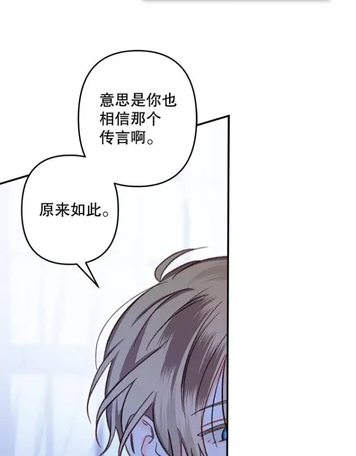 《在恐怖游戏中作为女仆活下去》18.摧岚既盛图55