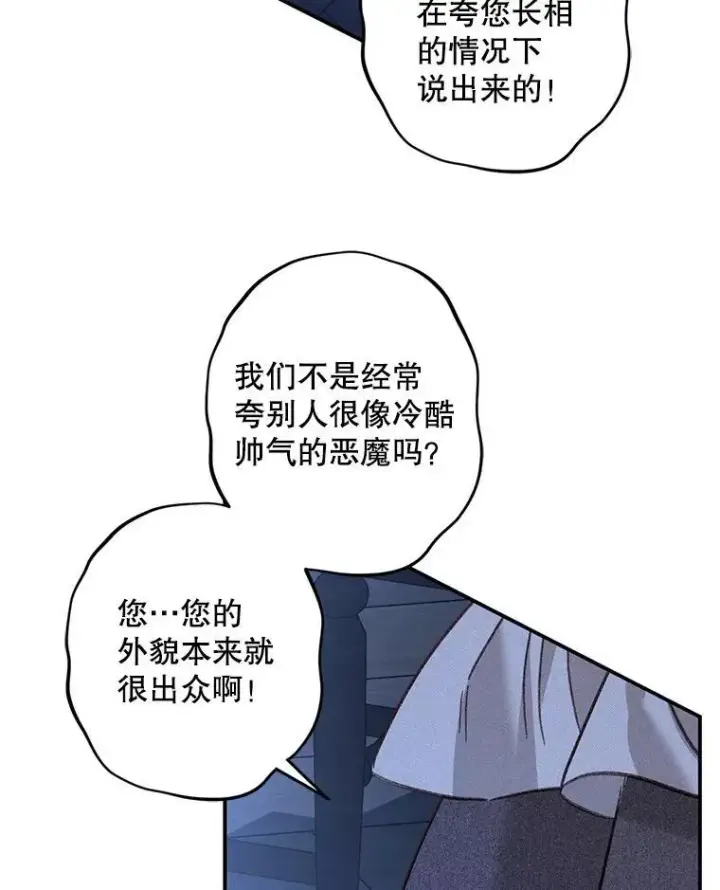 《在恐怖游戏中作为女仆活下去》18.摧岚既盛图58