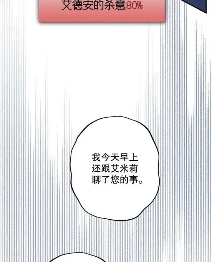 《在恐怖游戏中作为女仆活下去》18.摧岚既盛图60
