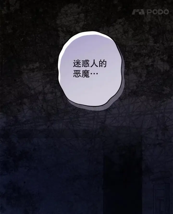 《在恐怖游戏中作为女仆活下去》18.摧岚既盛图63