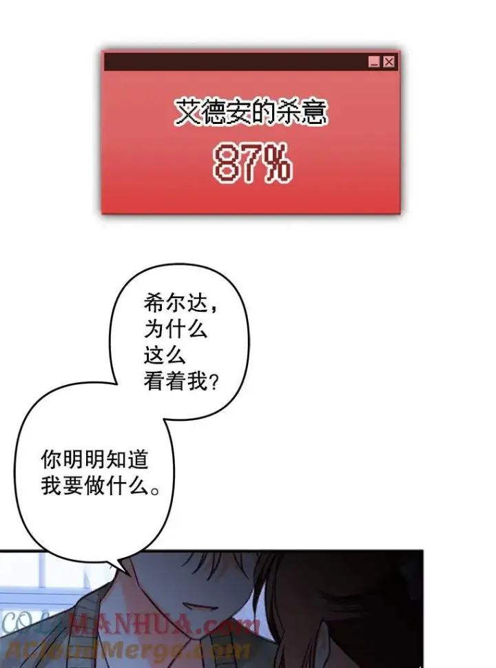 《在恐怖游戏中作为女仆活下去》18.摧岚既盛图65