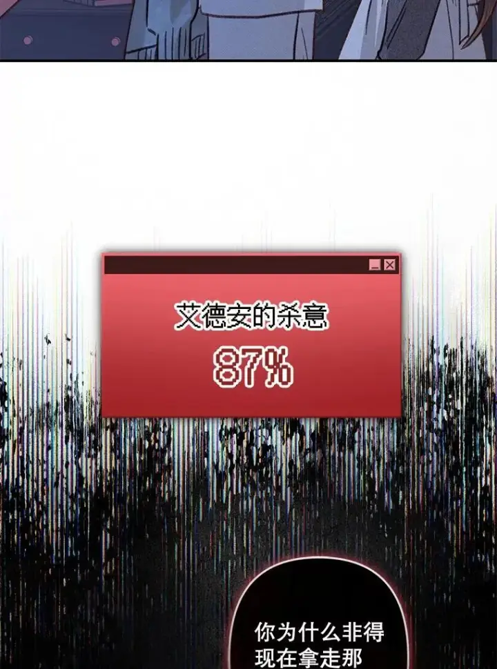 《在恐怖游戏中作为女仆活下去》18.摧岚既盛图68