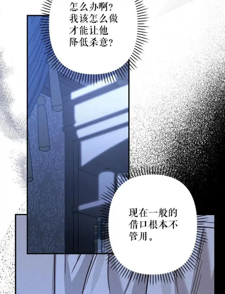 《在恐怖游戏中作为女仆活下去》18.摧岚既盛图75