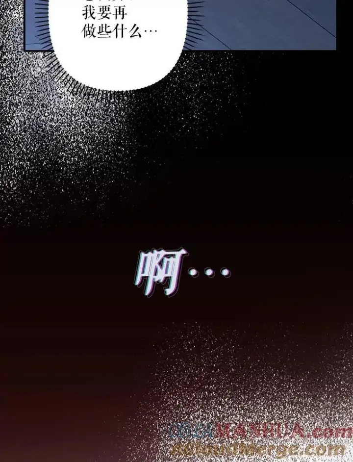 《在恐怖游戏中作为女仆活下去》18.摧岚既盛图77