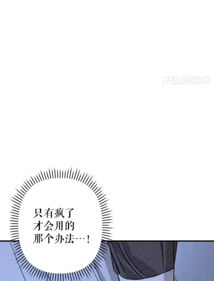 《在恐怖游戏中作为女仆活下去》18.摧岚既盛图79