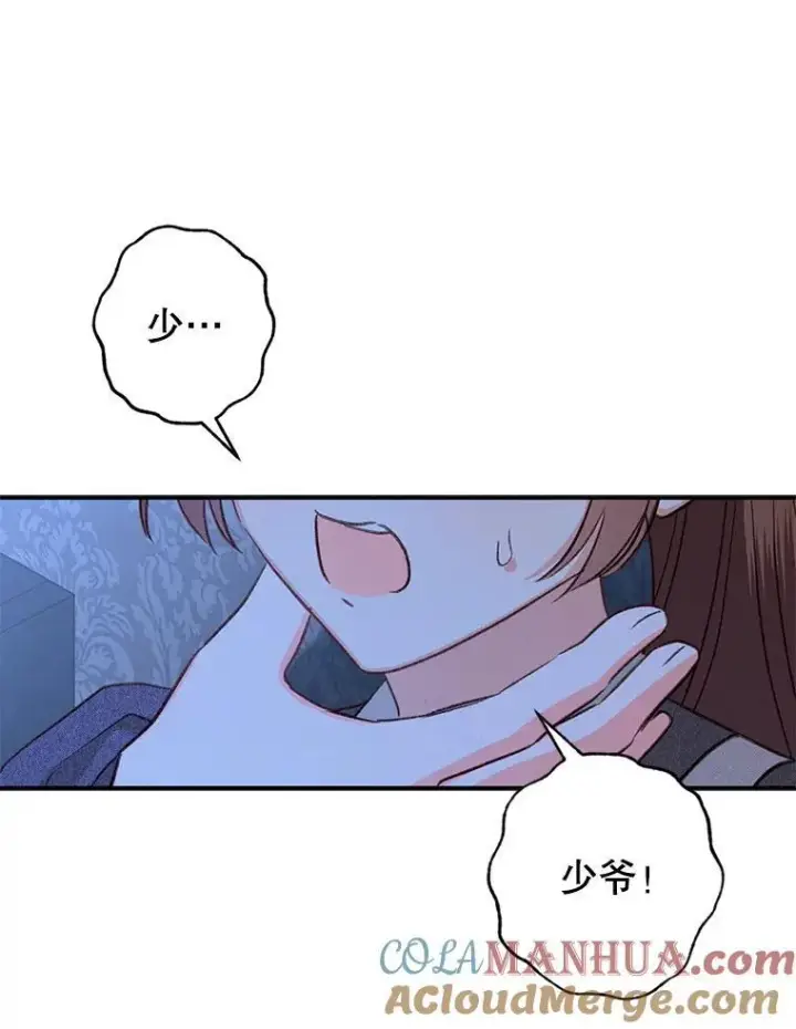 《在恐怖游戏中作为女仆活下去》18.摧岚既盛图81