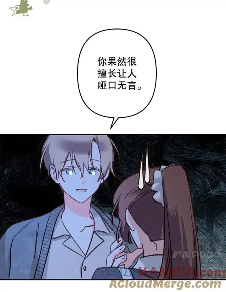 《在恐怖游戏中作为女仆活下去》18.摧岚既盛图85