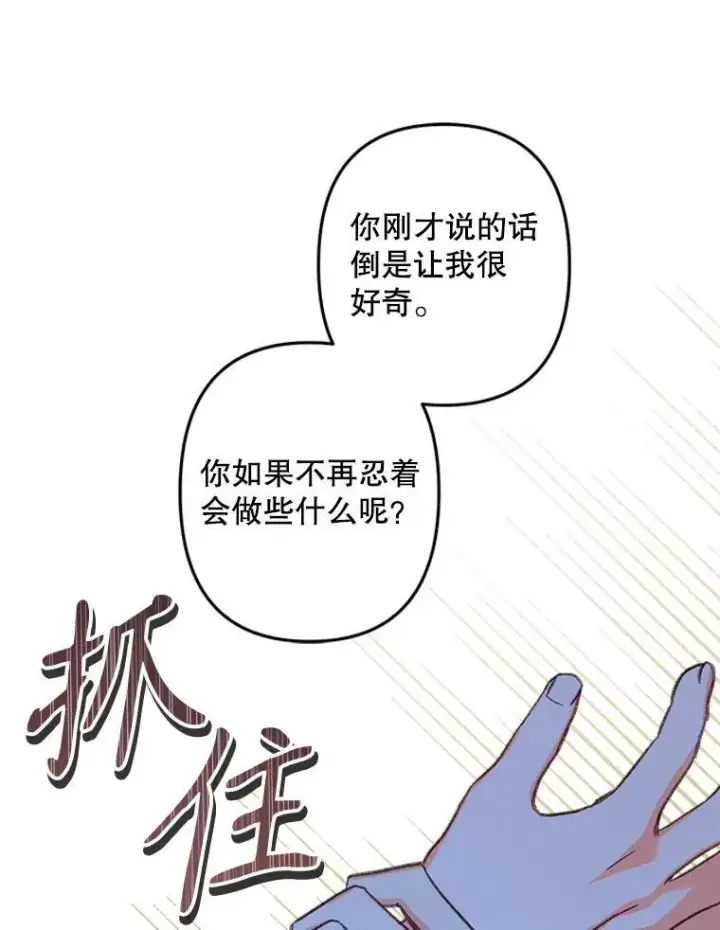 《在恐怖游戏中作为女仆活下去》18.摧岚既盛图86