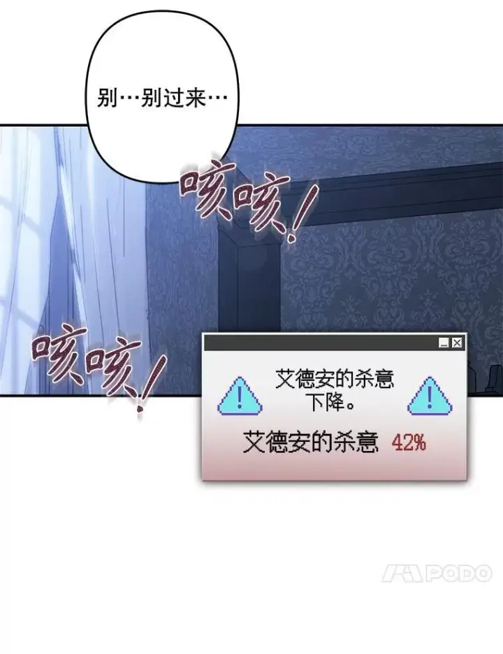 《在恐怖游戏中作为女仆活下去》19.吸…呼…吸…呼…图10
