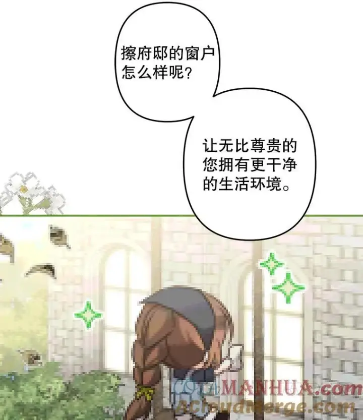 《在恐怖游戏中作为女仆活下去》19.吸…呼…吸…呼…图101