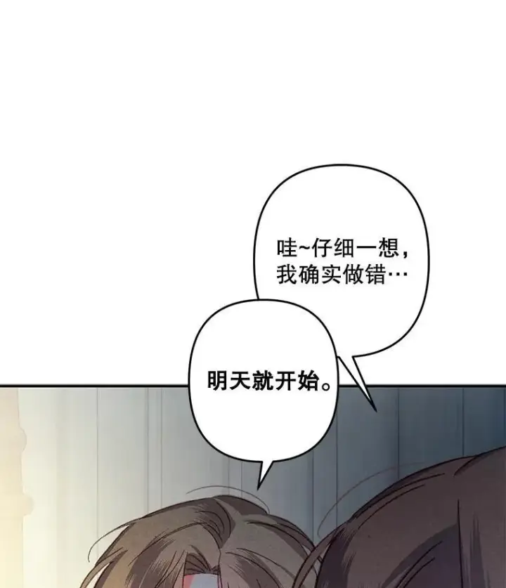 《在恐怖游戏中作为女仆活下去》19.吸…呼…吸…呼…图103
