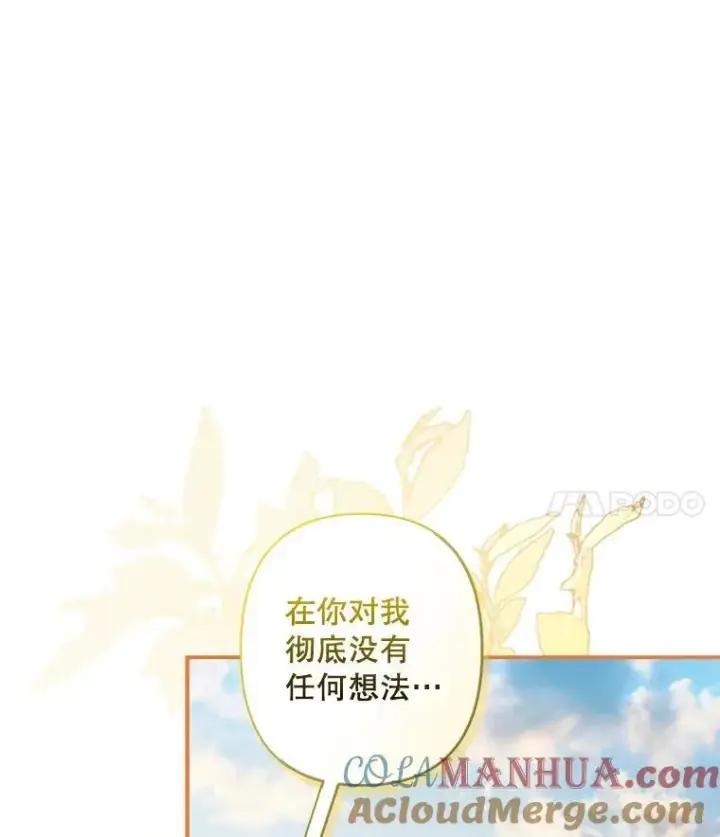 《在恐怖游戏中作为女仆活下去》19.吸…呼…吸…呼…图105