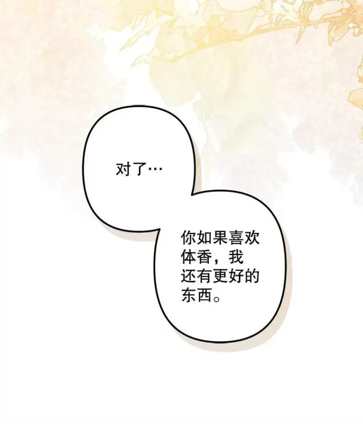 《在恐怖游戏中作为女仆活下去》19.吸…呼…吸…呼…图108