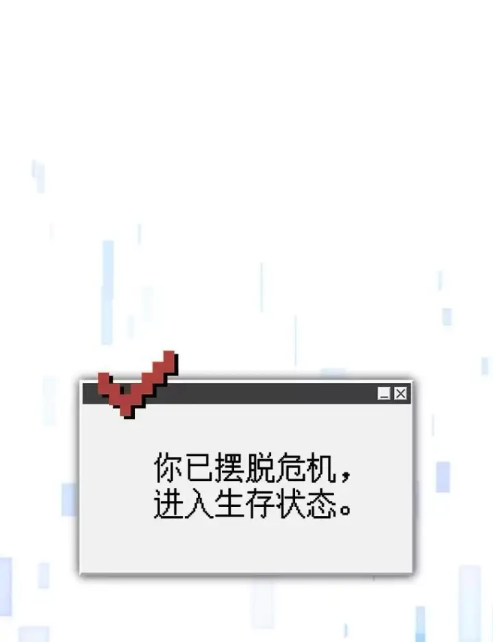 《在恐怖游戏中作为女仆活下去》19.吸…呼…吸…呼…图11