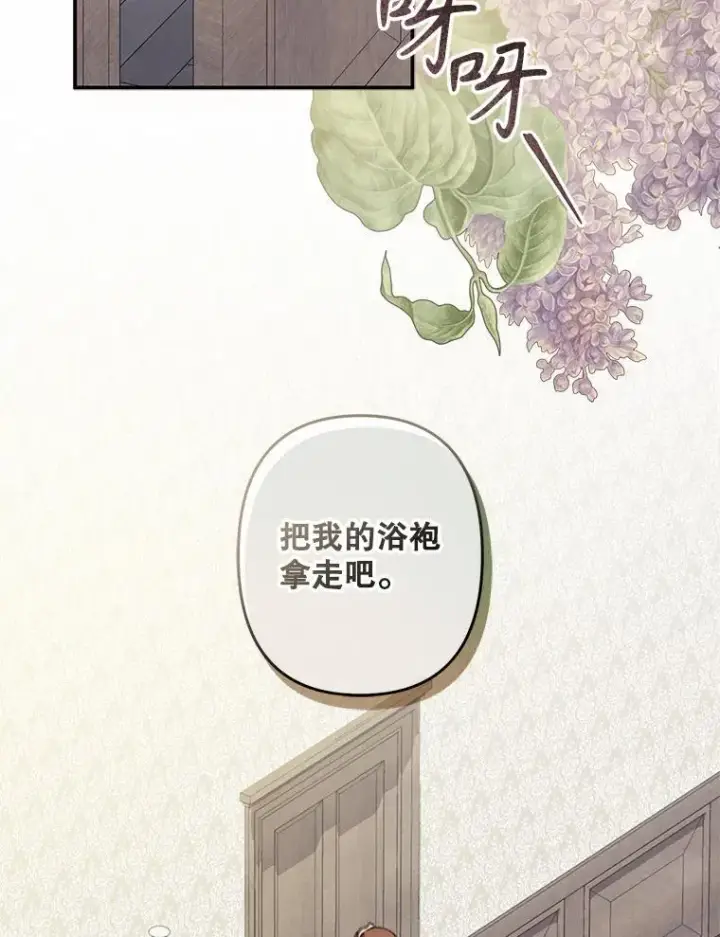 《在恐怖游戏中作为女仆活下去》19.吸…呼…吸…呼…图110
