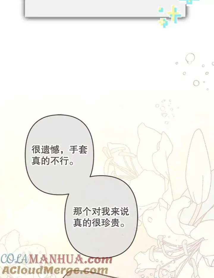 《在恐怖游戏中作为女仆活下去》19.吸…呼…吸…呼…图113