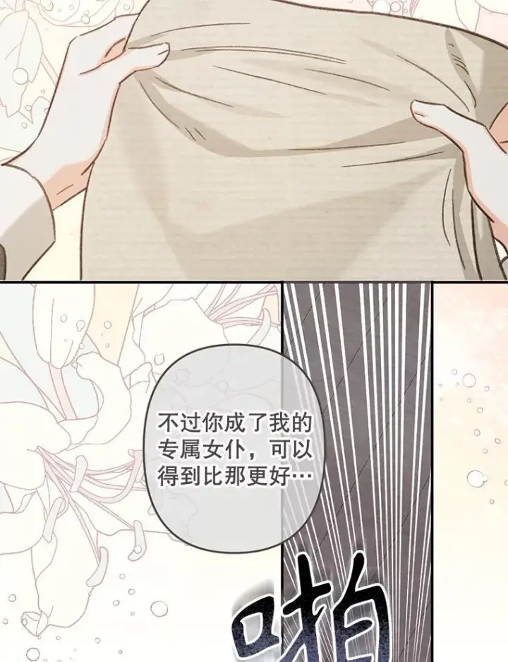 《在恐怖游戏中作为女仆活下去》19.吸…呼…吸…呼…图114