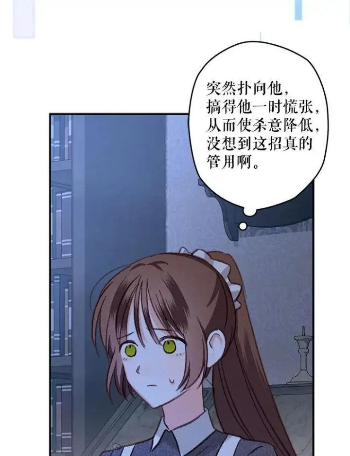 《在恐怖游戏中作为女仆活下去》19.吸…呼…吸…呼…图12