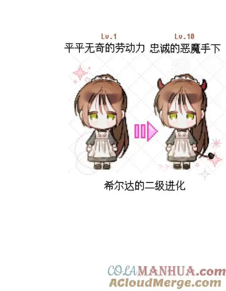 《在恐怖游戏中作为女仆活下去》19.吸…呼…吸…呼…图121