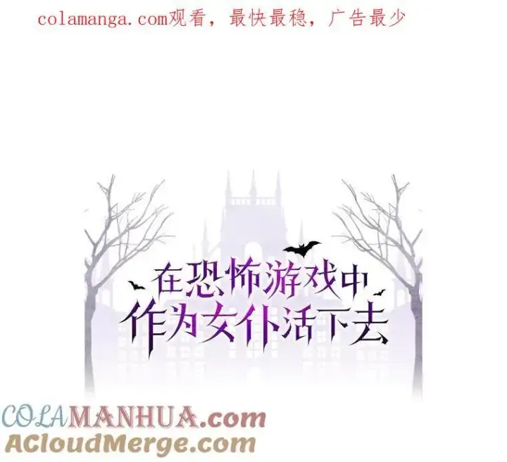 《在恐怖游戏中作为女仆活下去》19.吸…呼…吸…呼…图123