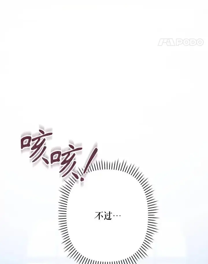 《在恐怖游戏中作为女仆活下去》19.吸…呼…吸…呼…图14