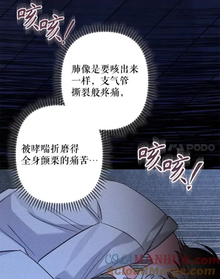 《在恐怖游戏中作为女仆活下去》19.吸…呼…吸…呼…图17