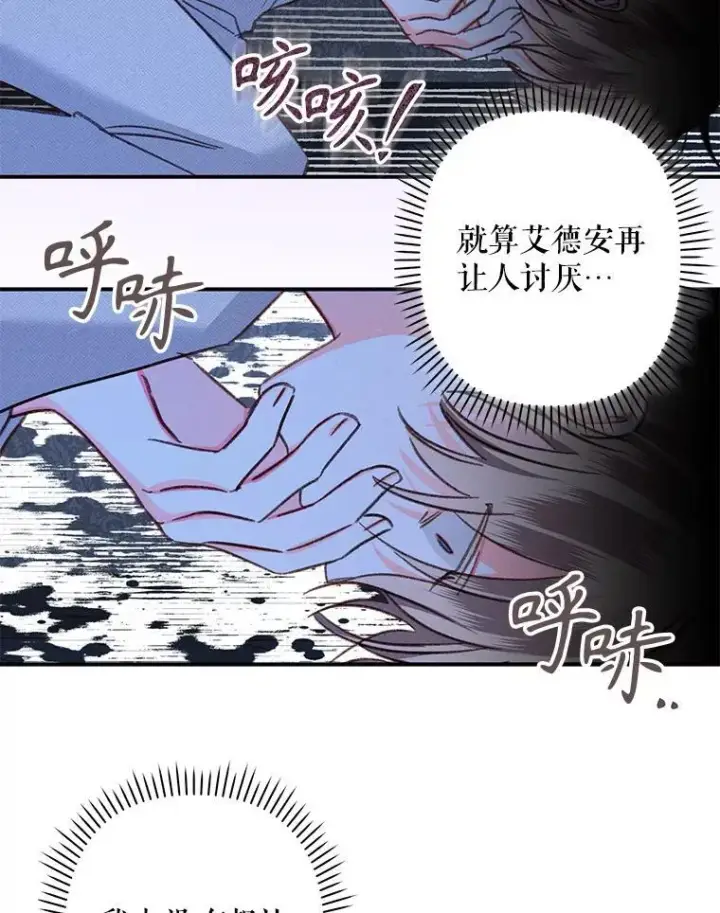 《在恐怖游戏中作为女仆活下去》19.吸…呼…吸…呼…图18